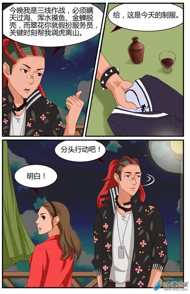 第53回 烟花大作战-第53话