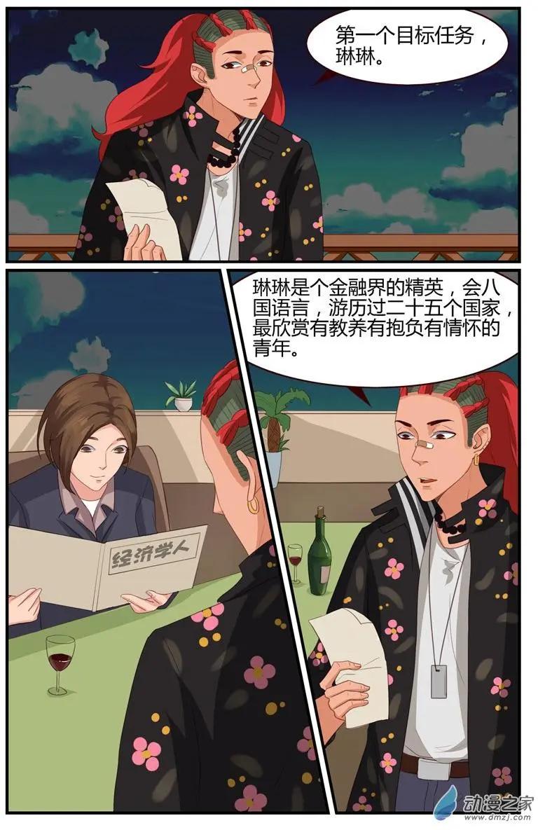 第53回 烟花大作战-第53话