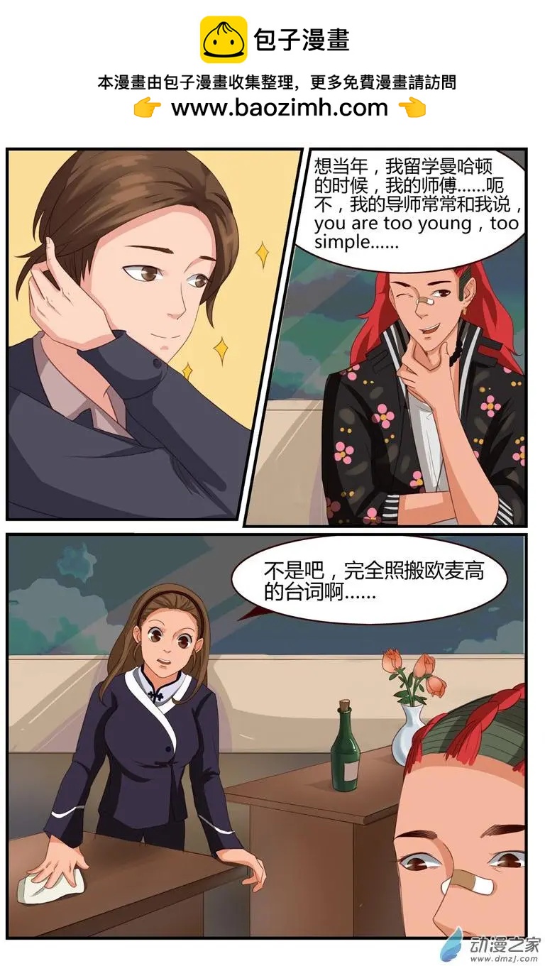 第53回 烟花大作战-第53话