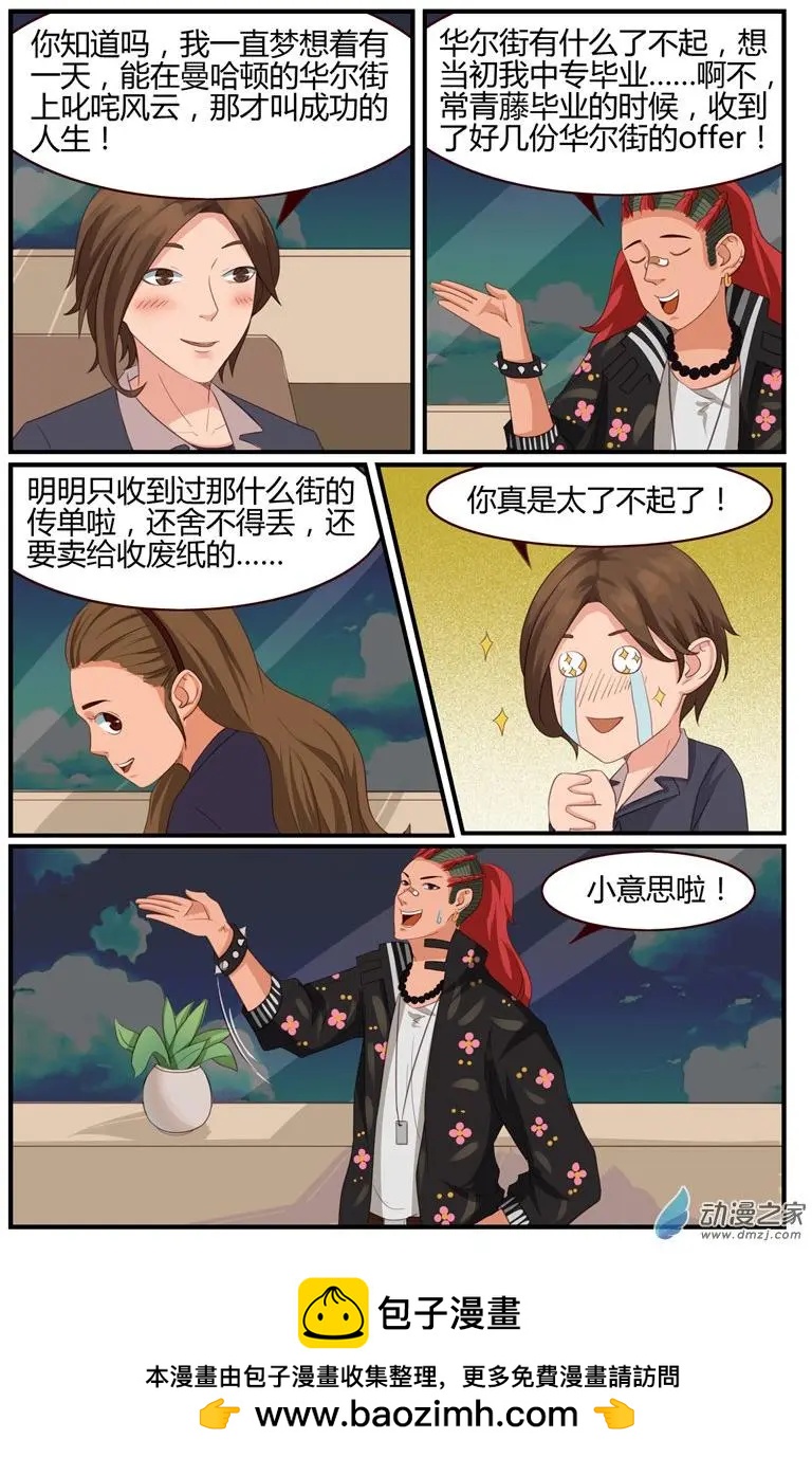 第53回 烟花大作战-第53话