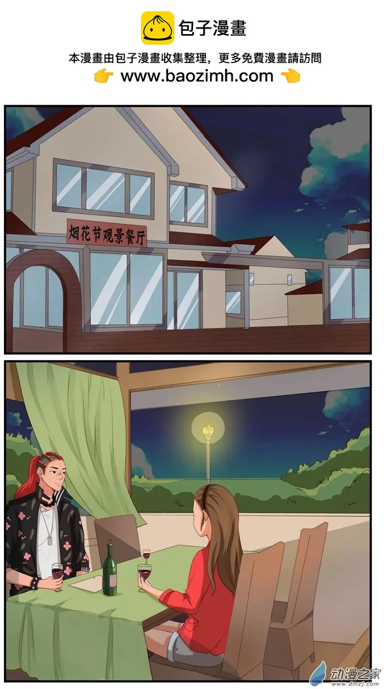 第53回 烟花大作战-第53话