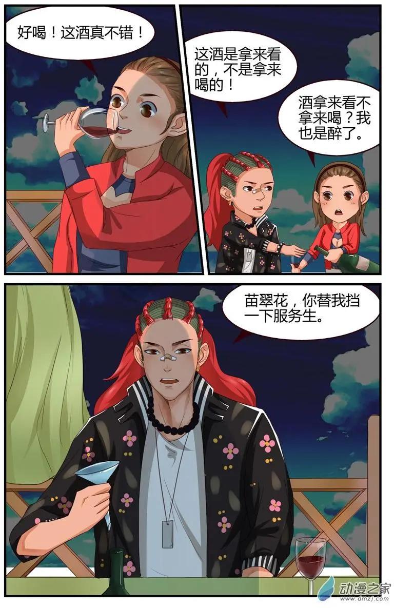 第53回 烟花大作战-第53话