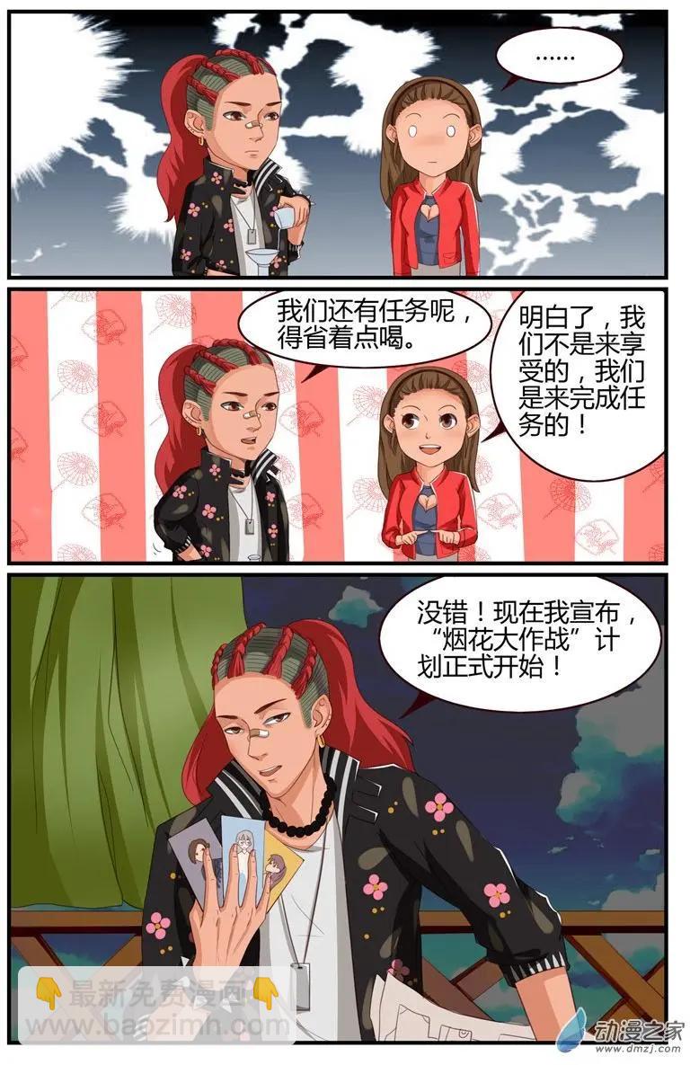 第53回 烟花大作战-第53话