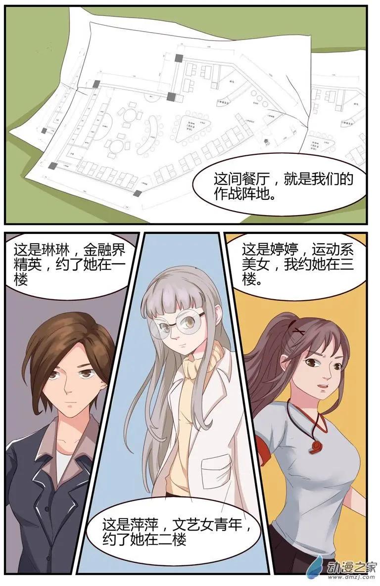 第53回 烟花大作战-第53话