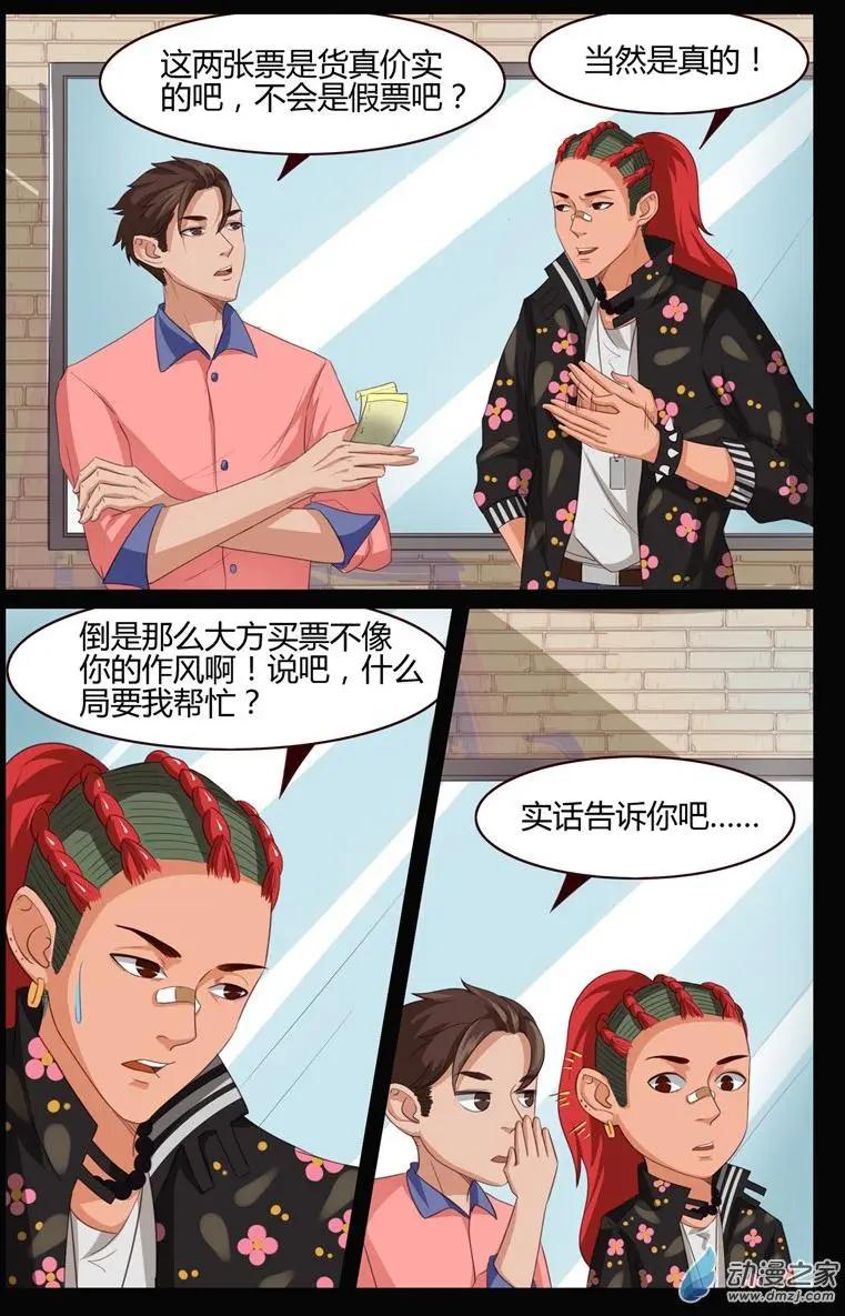 第53回 烟花大作战-第53话