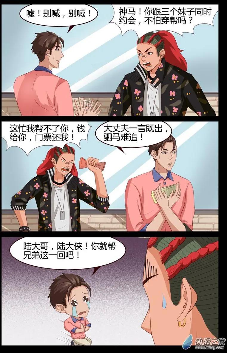 第53回 烟花大作战-第53话