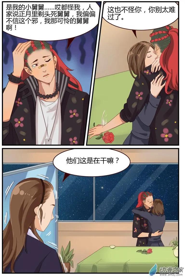 第55回 我是&hellip;&hellip;欧麦高！-第55话