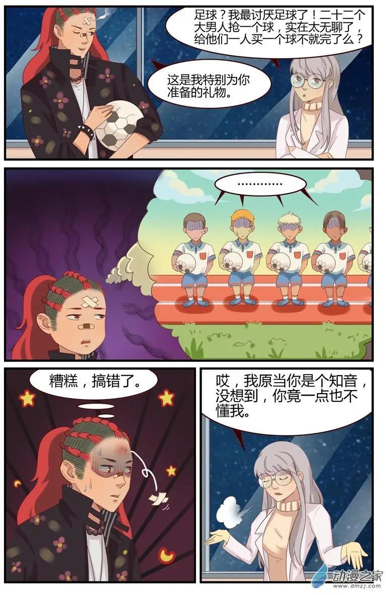 第55回 我是&hellip;&hellip;欧麦高！-第55话