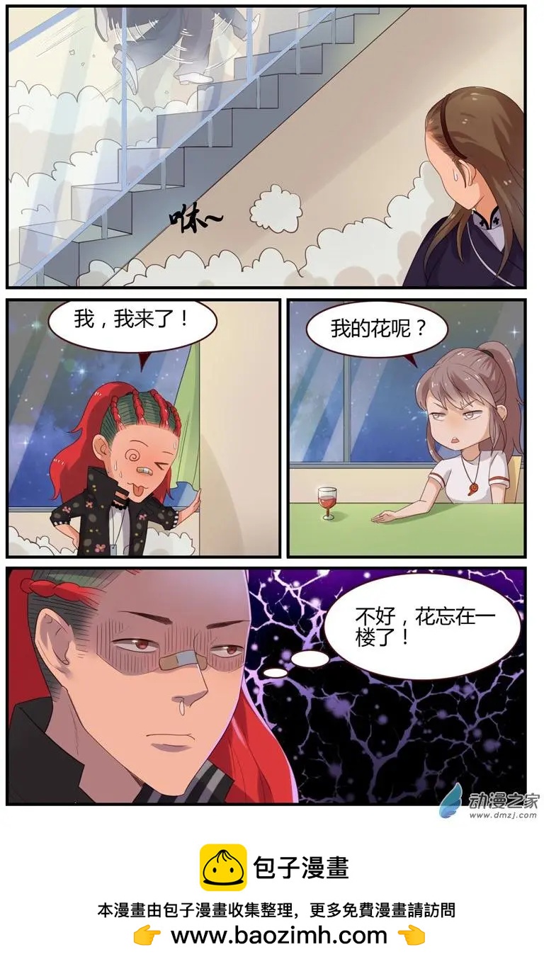 第55回 我是&hellip;&hellip;欧麦高！-第55话