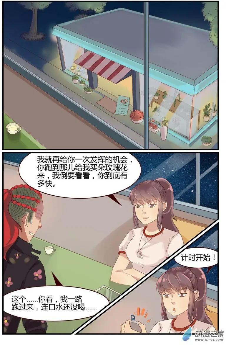 第55回 我是&hellip;&hellip;欧麦高！-第55话