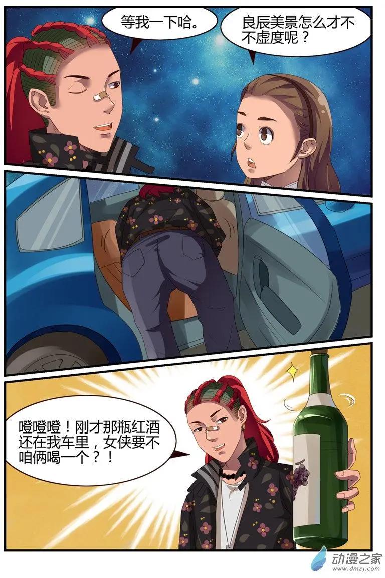 第57回 翠花，你才是我的菜-第57话