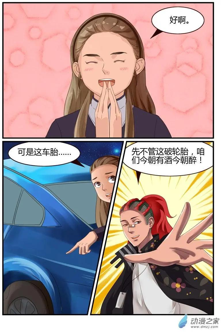 第57回 翠花，你才是我的菜-第57话