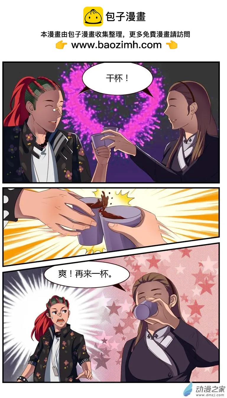 第57回 翠花，你才是我的菜-第57话