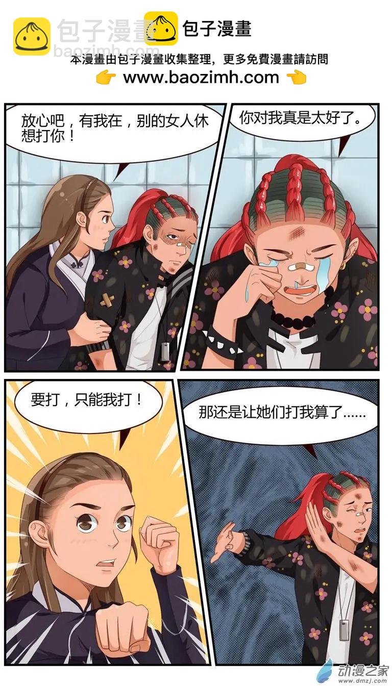 第57回 翠花，你才是我的菜-第57话