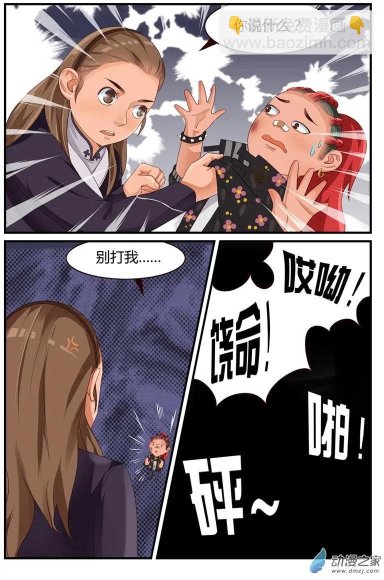 第57回 翠花，你才是我的菜-第57话