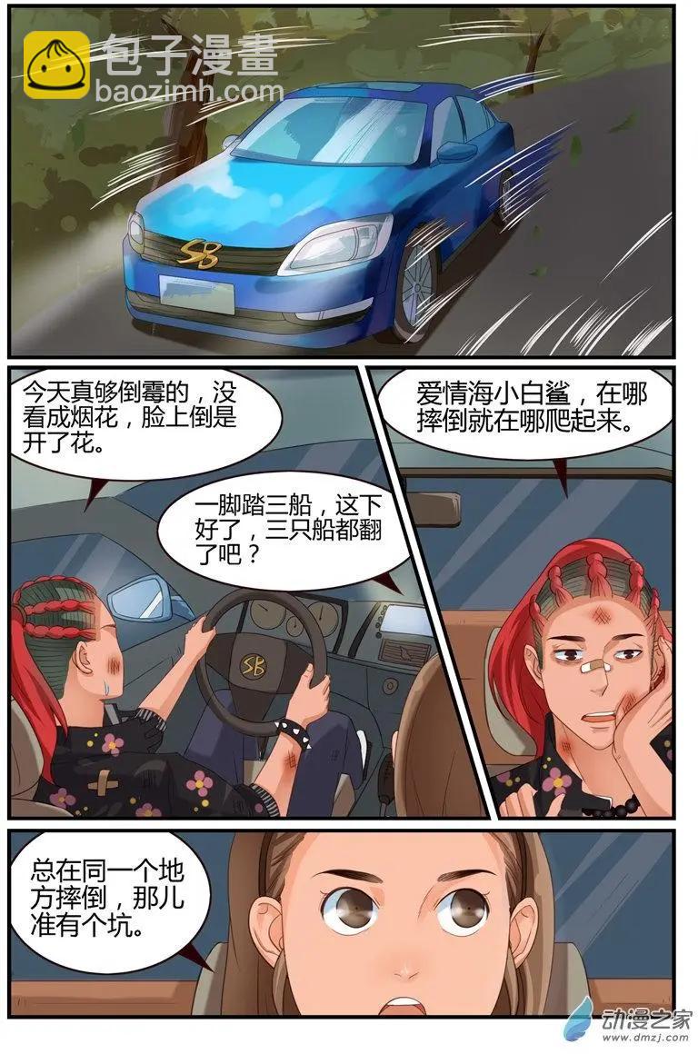 第57回 翠花，你才是我的菜-第57话