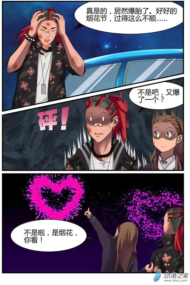 第57回 翠花，你才是我的菜-第57话