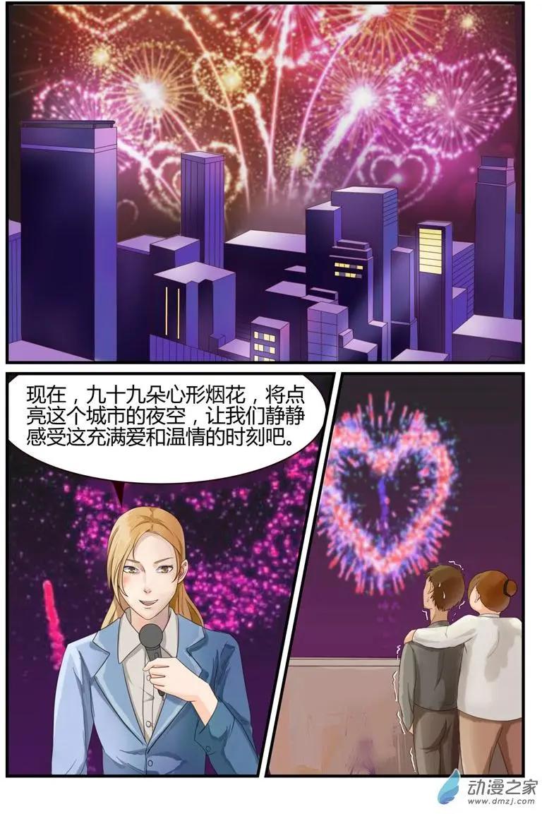 第57回 翠花，你才是我的菜-第57话