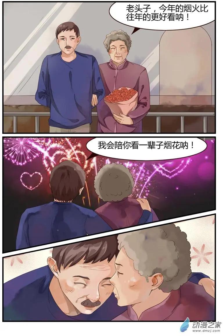 第57回 翠花，你才是我的菜-第57话