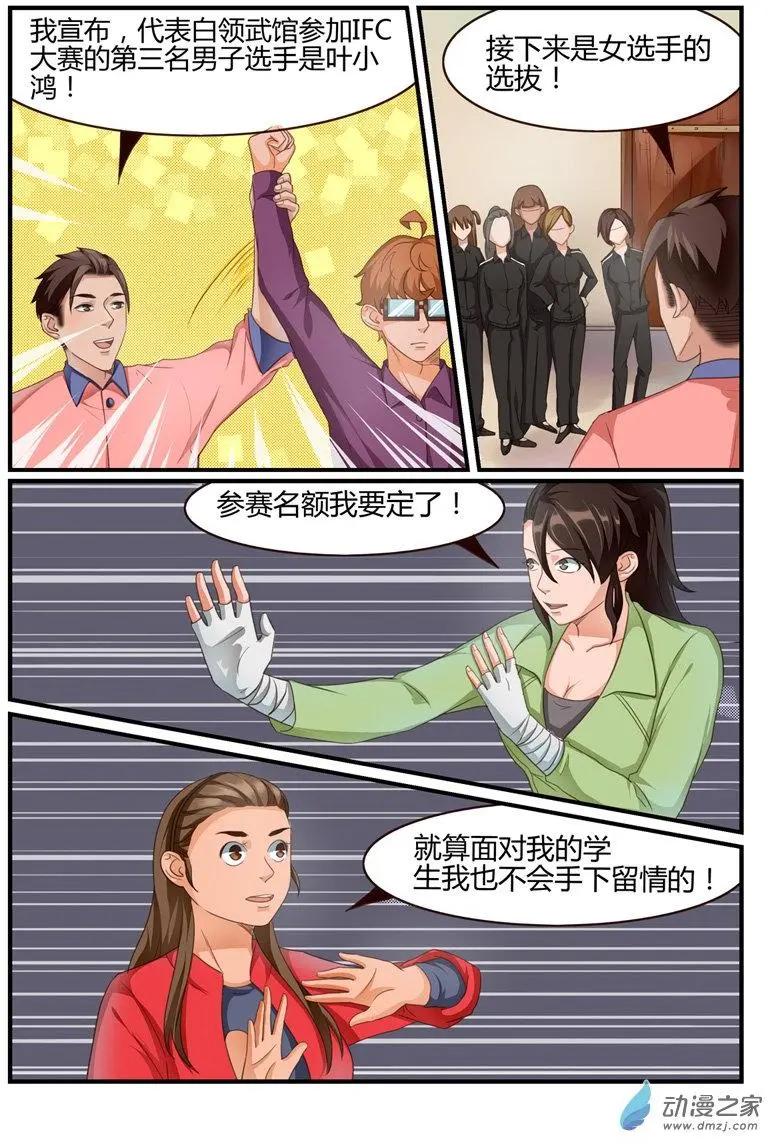 第59回 大赛在即-第59话