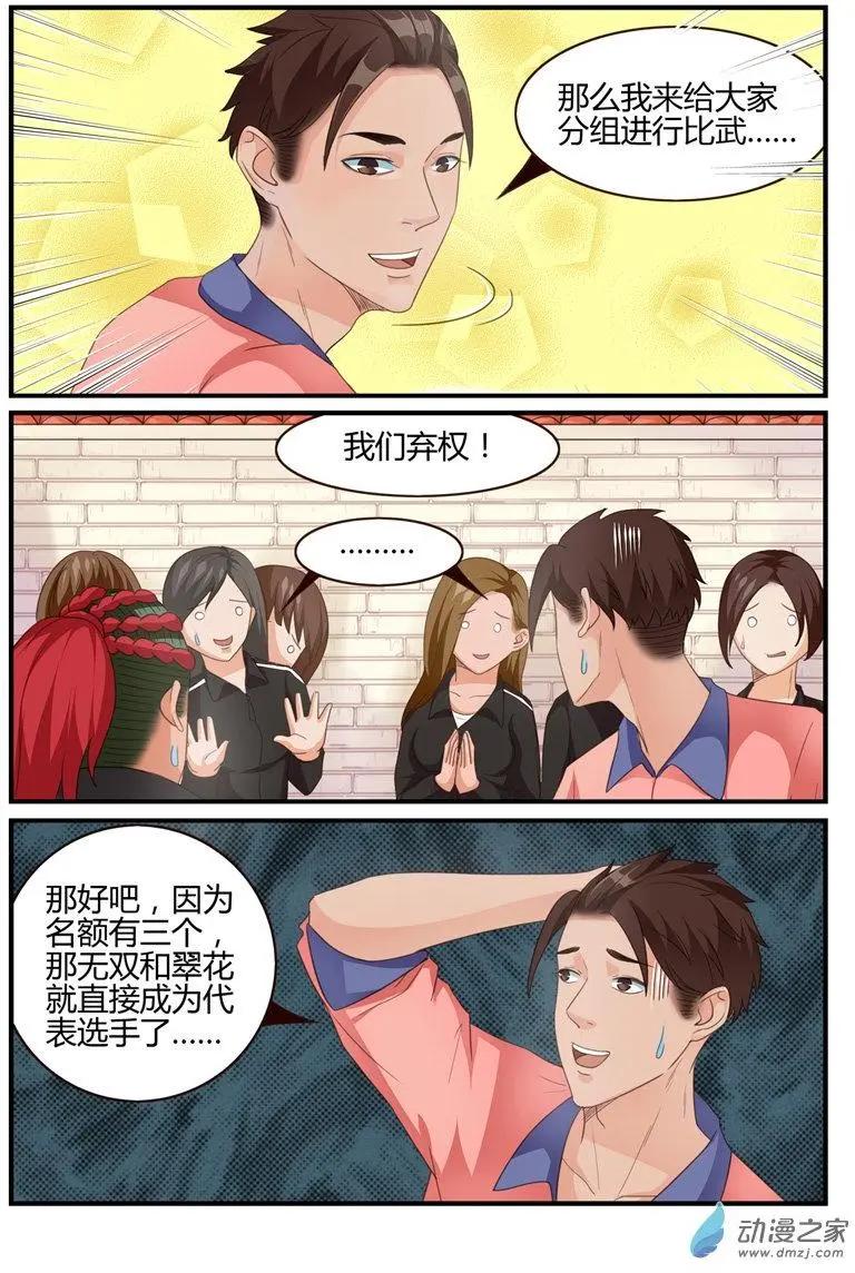 第59回 大赛在即-第59话