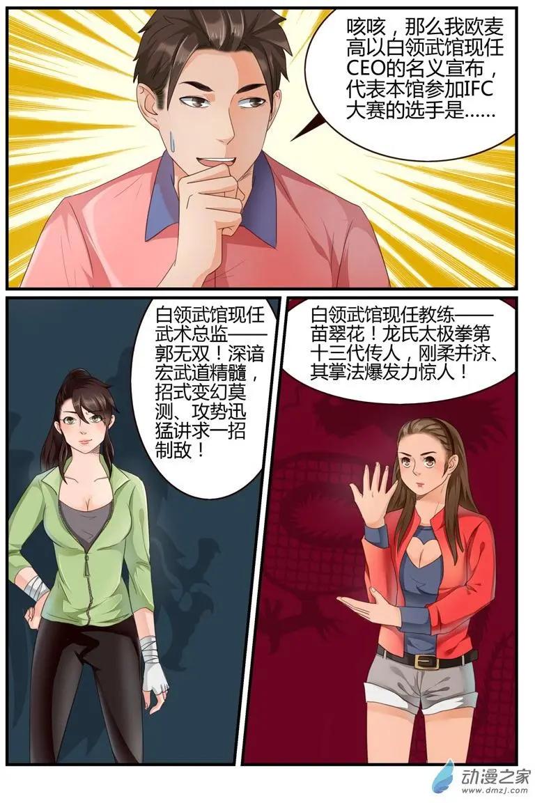 第59回 大赛在即-第59话