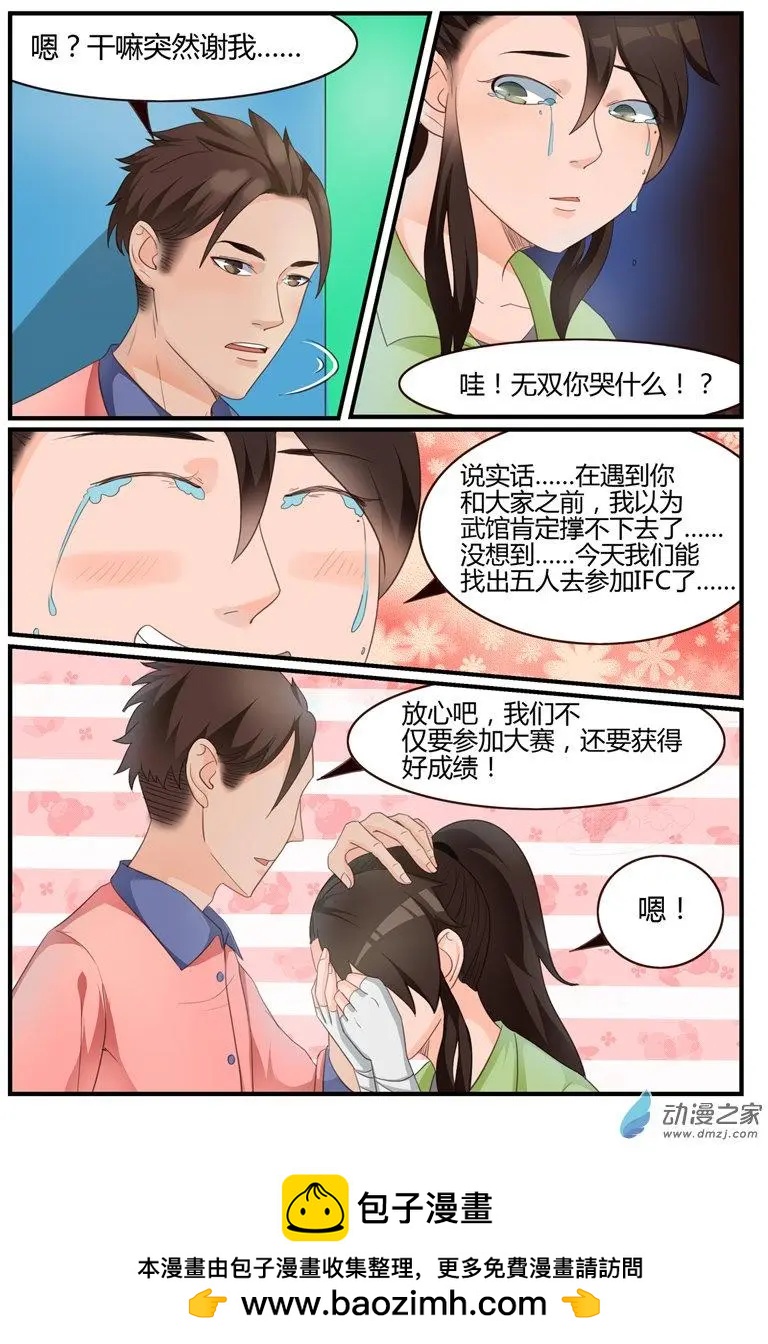 第59回 大赛在即-第59话