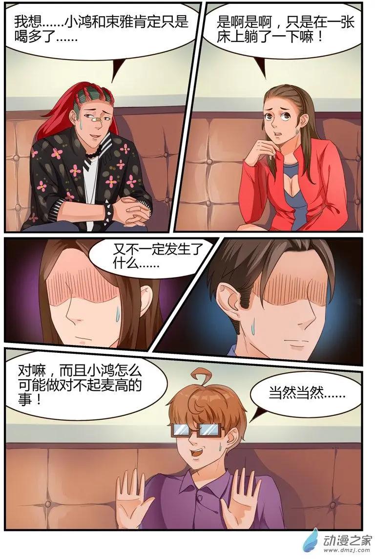 第59回 大赛在即-第59话