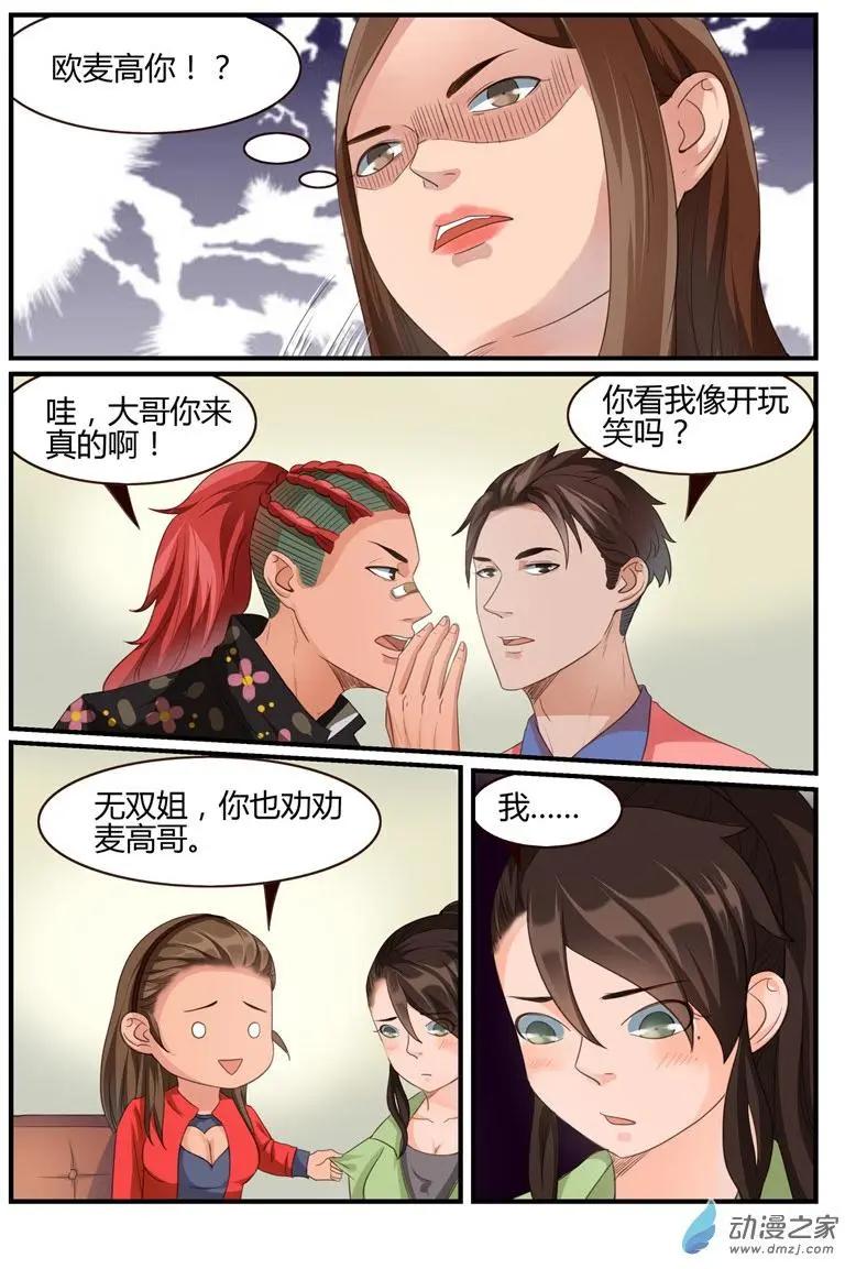 第59回 大赛在即-第59话