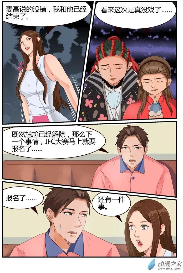 第59回 大赛在即-第59话