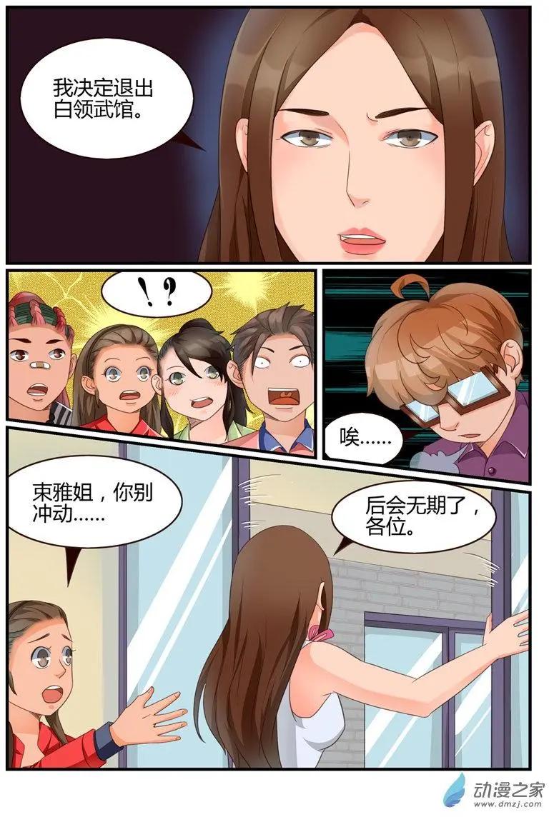 第59回 大赛在即-第59话