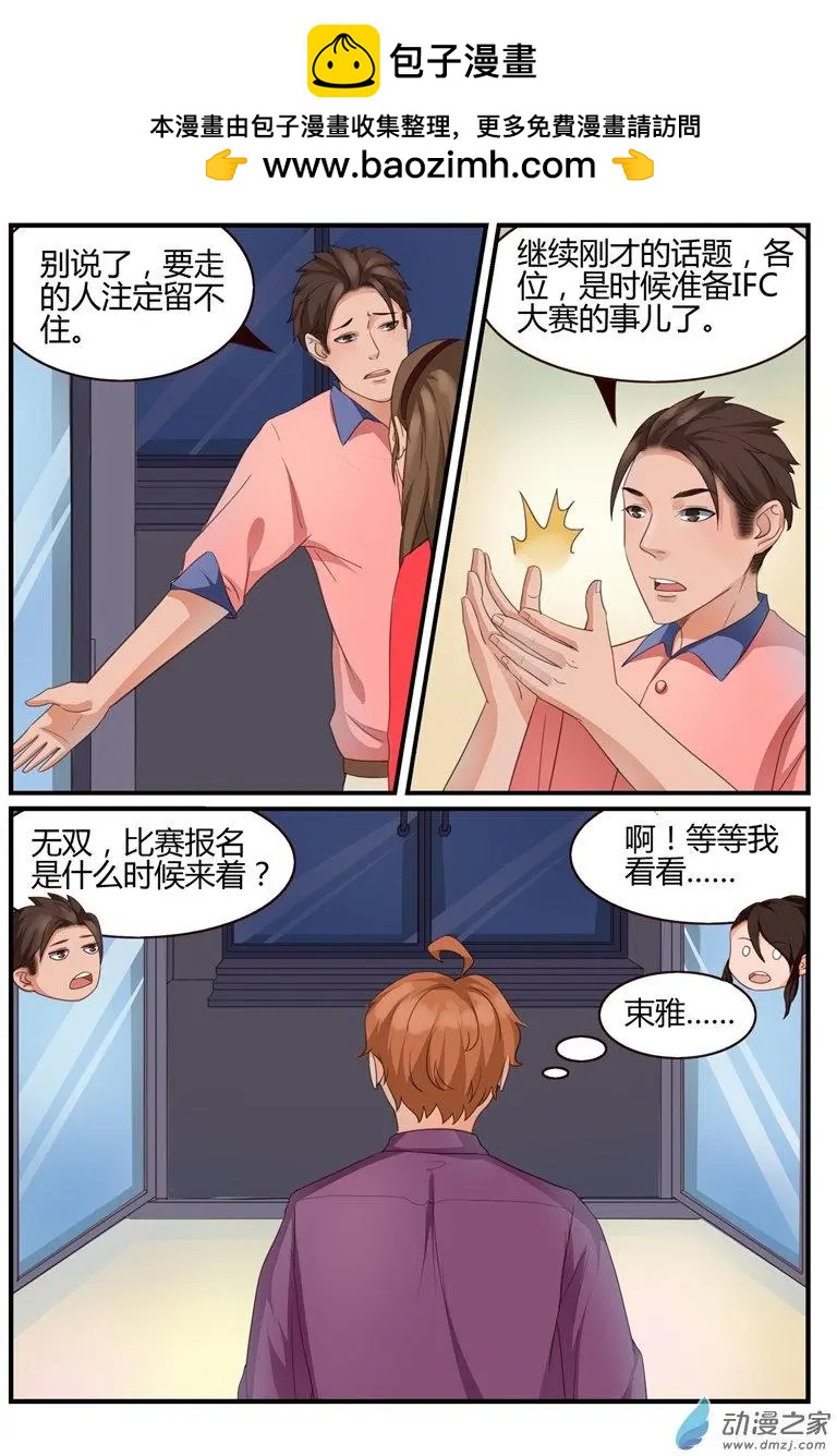 第59回 大赛在即-第59话