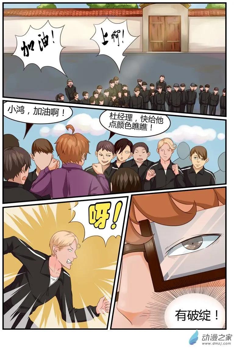 第59回 大赛在即-第59话