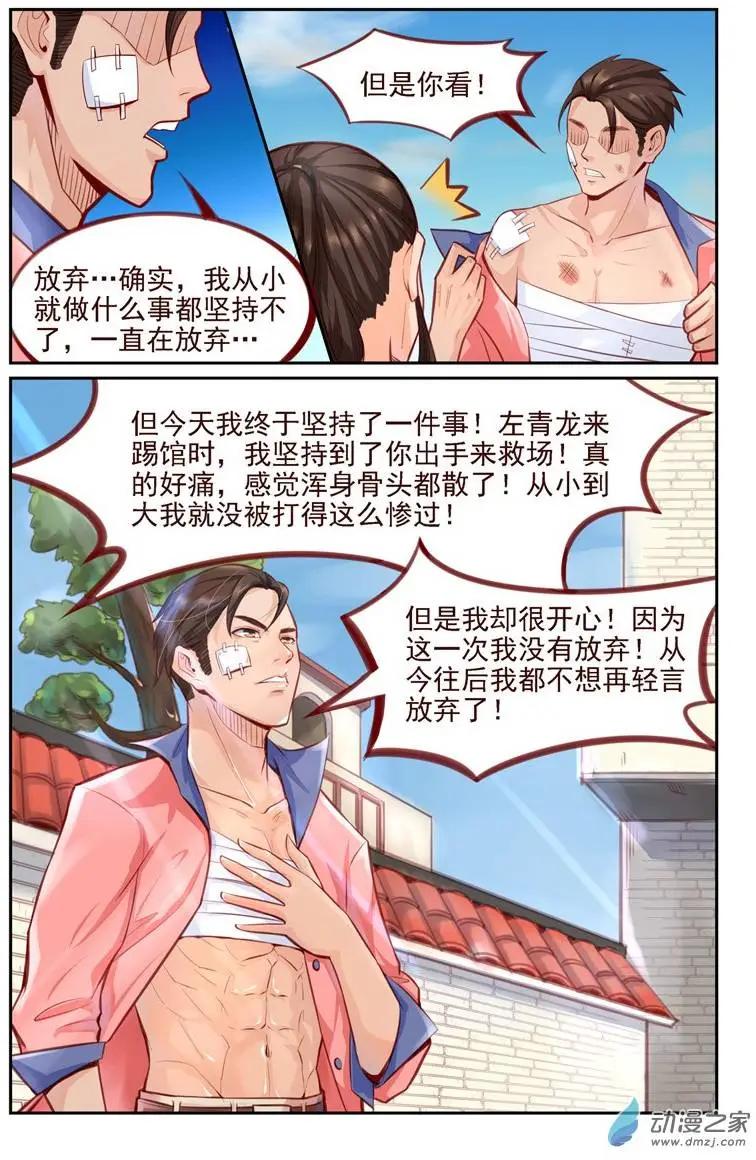 第07回 重开！-第7话