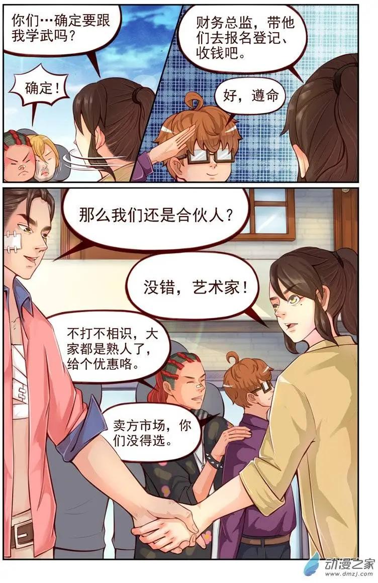 第07回 重开！-第7话