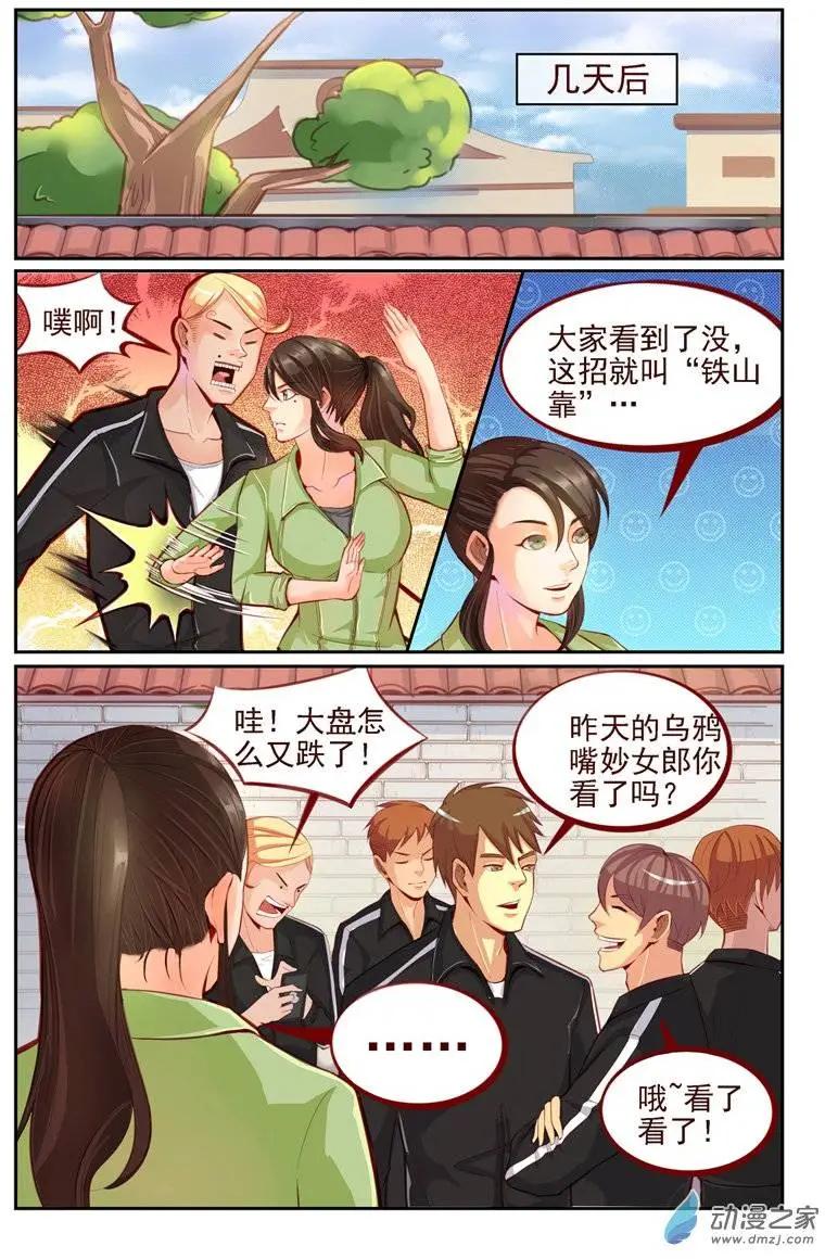 第07回 重开！-第7话