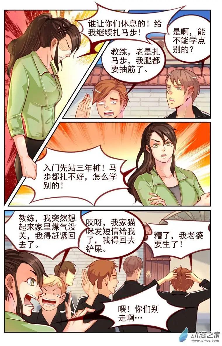 第07回 重开！-第7话