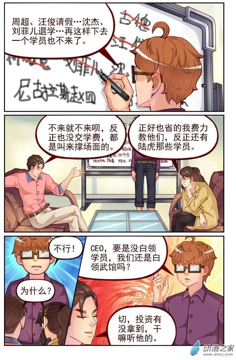 第07回 重开！-第7话