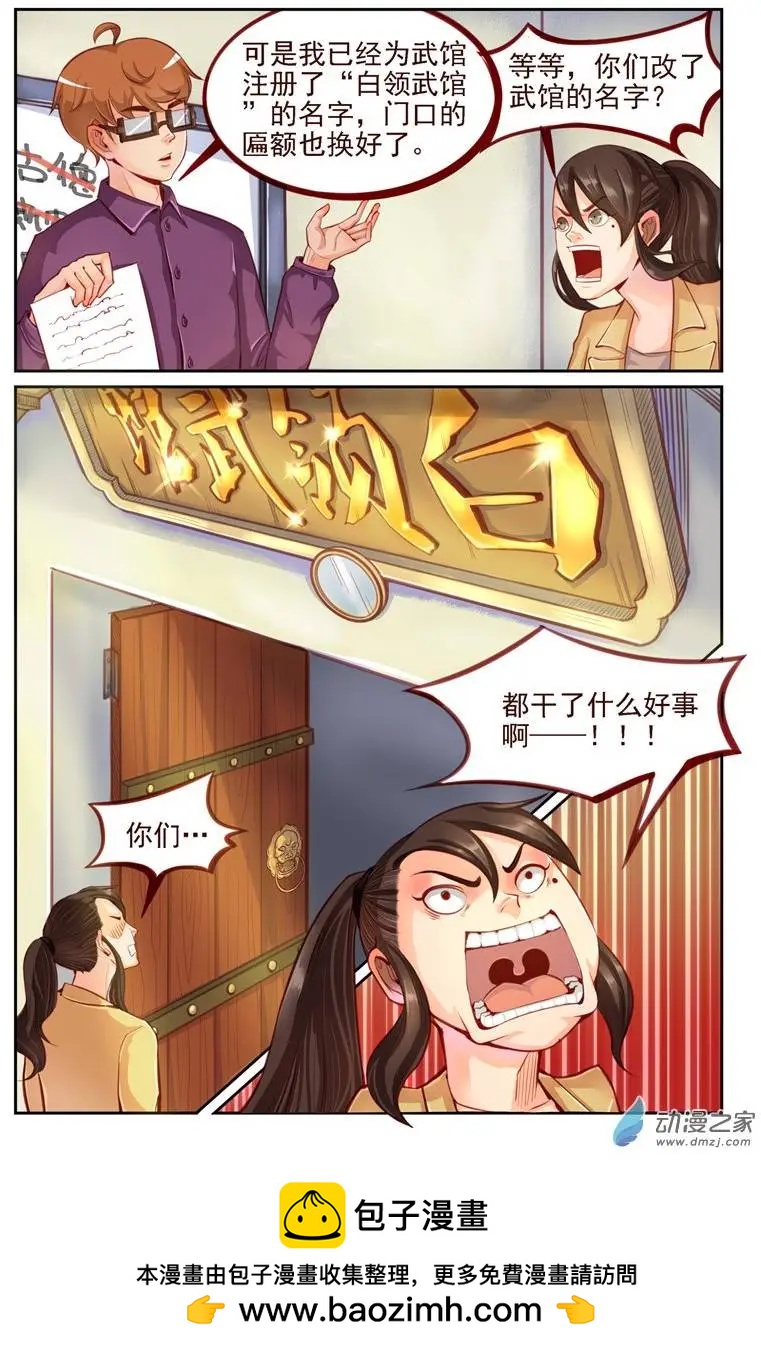 第07回 重开！-第7话