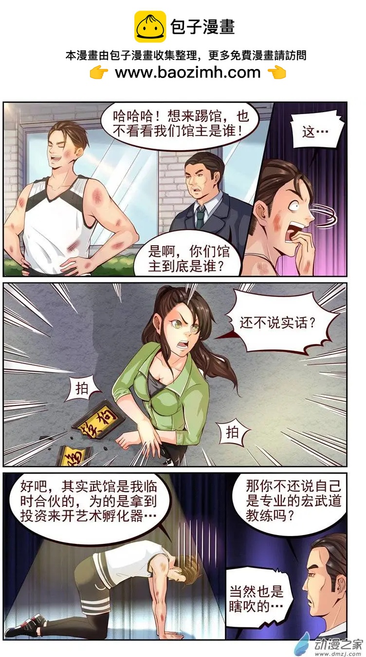 第07回 重开！-第7话