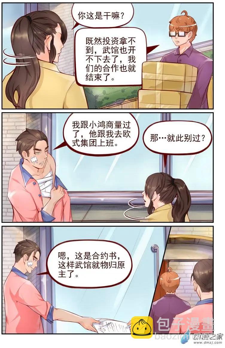 第07回 重开！-第7话