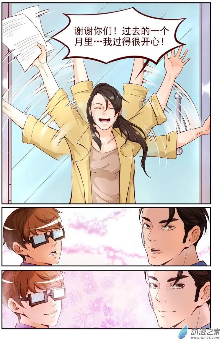 第07回 重开！-第7话