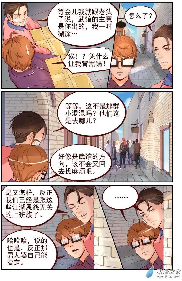 第07回 重开！-第7话