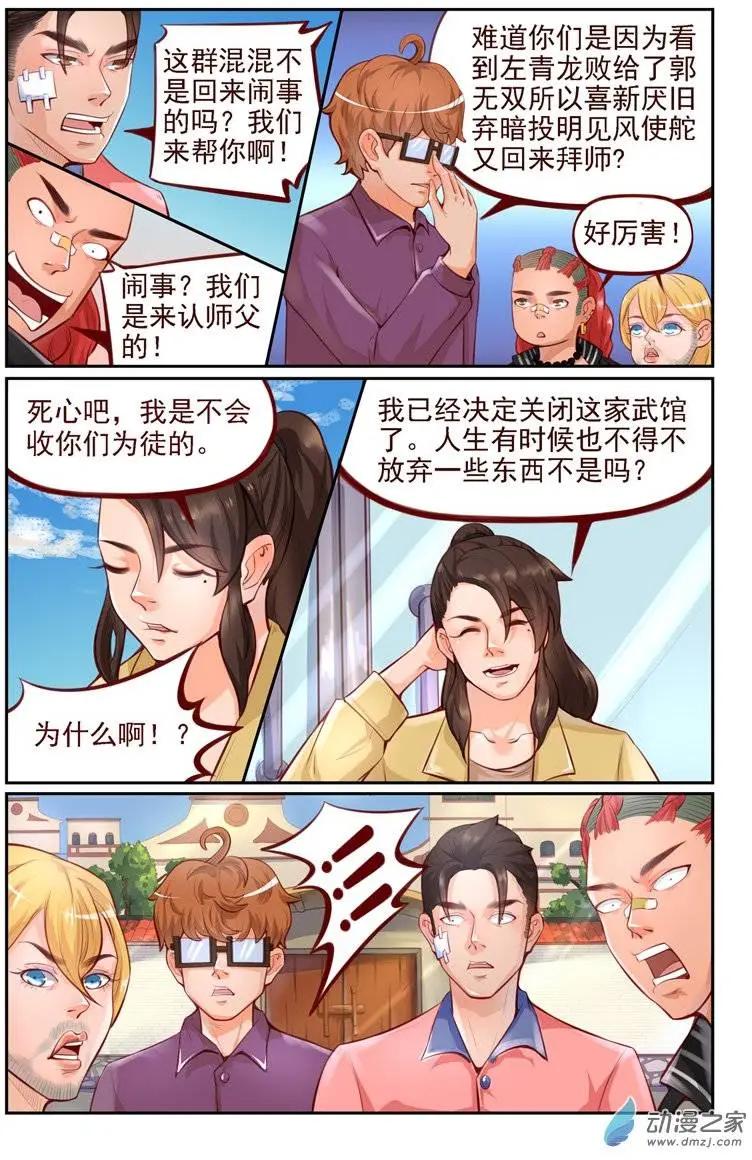 第07回 重开！-第7话