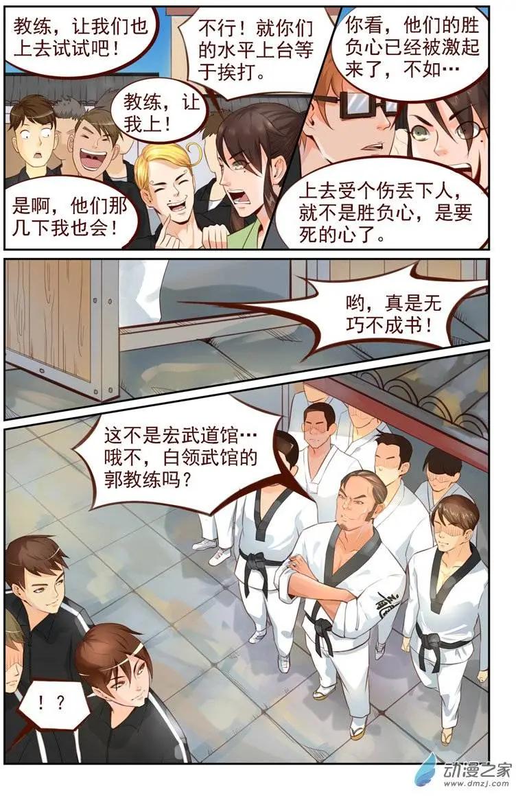 第09回 欧麦高首战-第9话