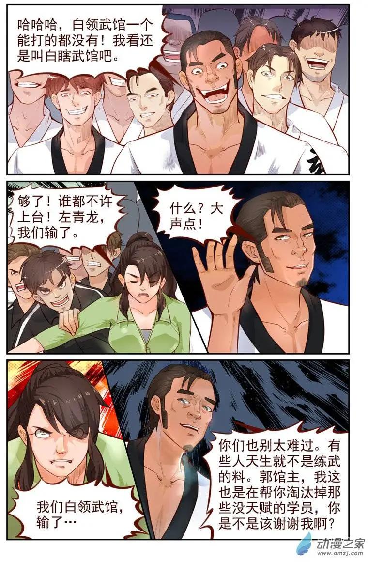 第09回 欧麦高首战-第9话