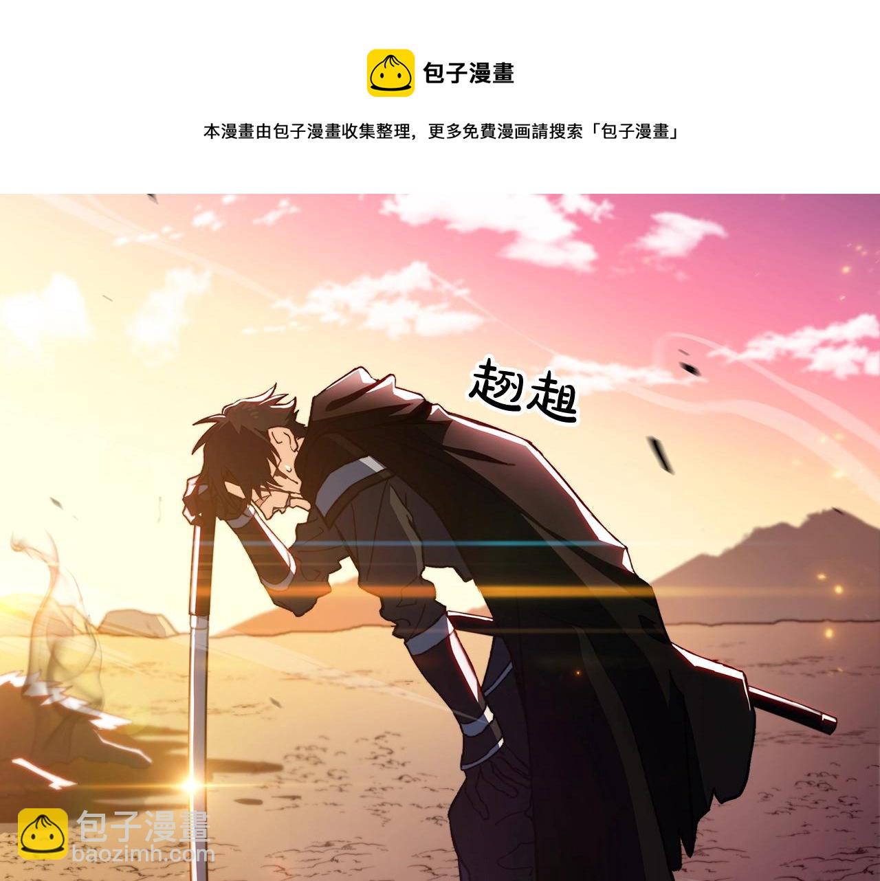 白龍公爵佩德·萊歐 - 第4話 以血爲祭(1/6) - 5
