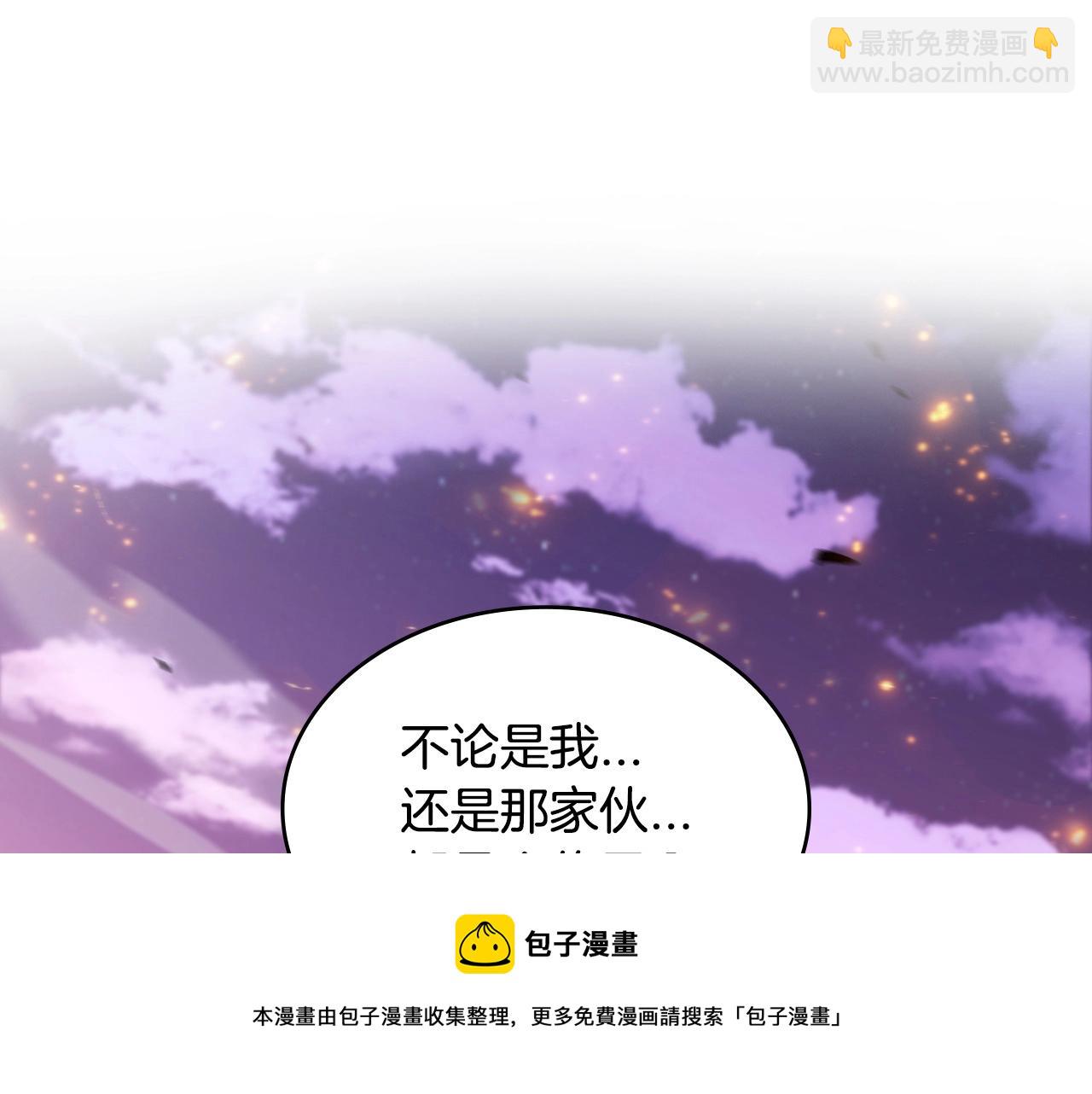 白龍公爵佩德·萊歐 - 第4話 以血爲祭(1/6) - 5