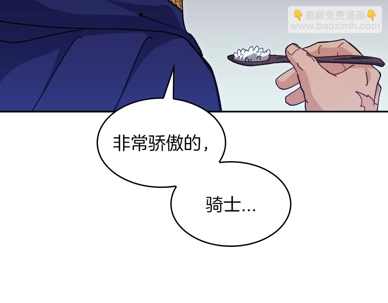 白龍公爵佩德·萊歐 - 第64話 你不是我認識的佩德萊歐！(4/6) - 5