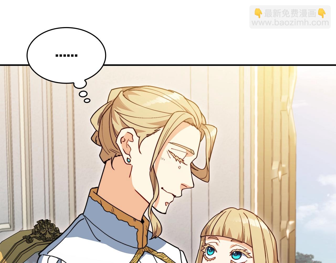 白龍公爵佩德·萊歐 - 第76話 答案(1/6) - 1